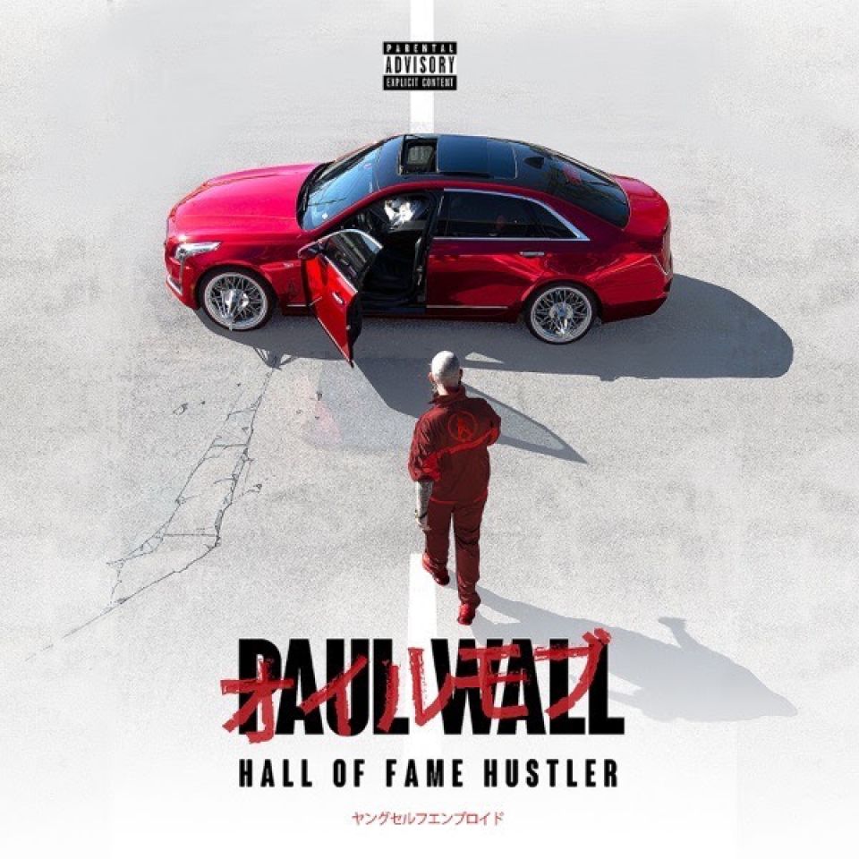 Hall of Fame Hustler By Paul Wall